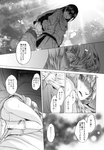 [Heizo - Kitoen] Saint Foire Festival 3 Fhentai - Page 34