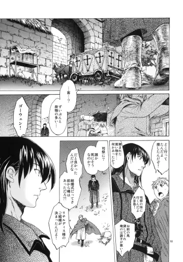 [Heizo - Kitoen] Saint Foire Festival 3 Fhentai - Page 52