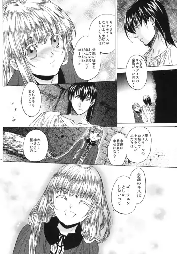 [Heizo - Kitoen] Saint Foire Festival 3 Fhentai - Page 7