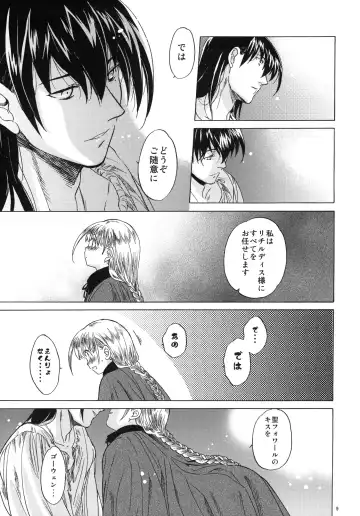 [Heizo - Kitoen] Saint Foire Festival 3 Fhentai - Page 8