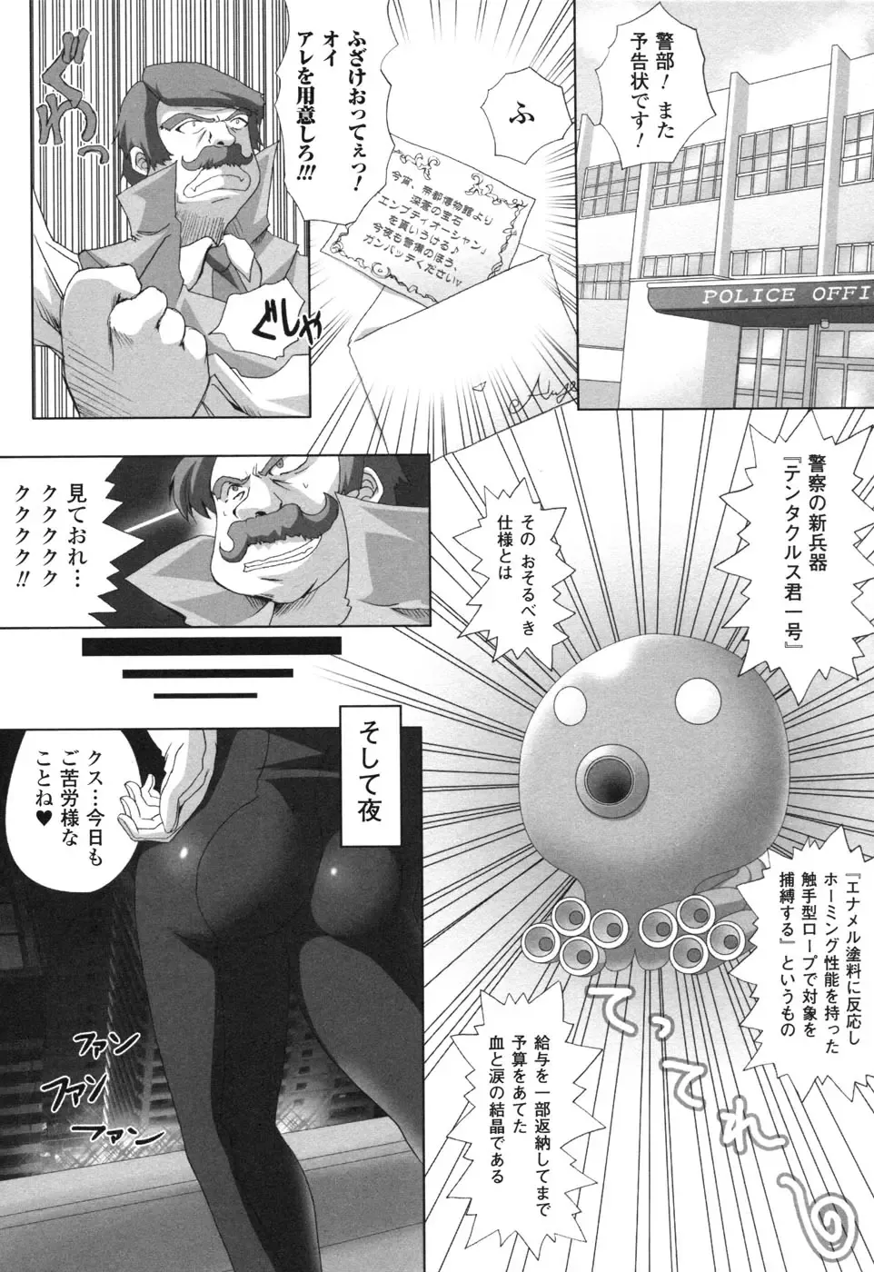 Rider Suit Heroine Anthology Comics 2 Fhentai - Page 113