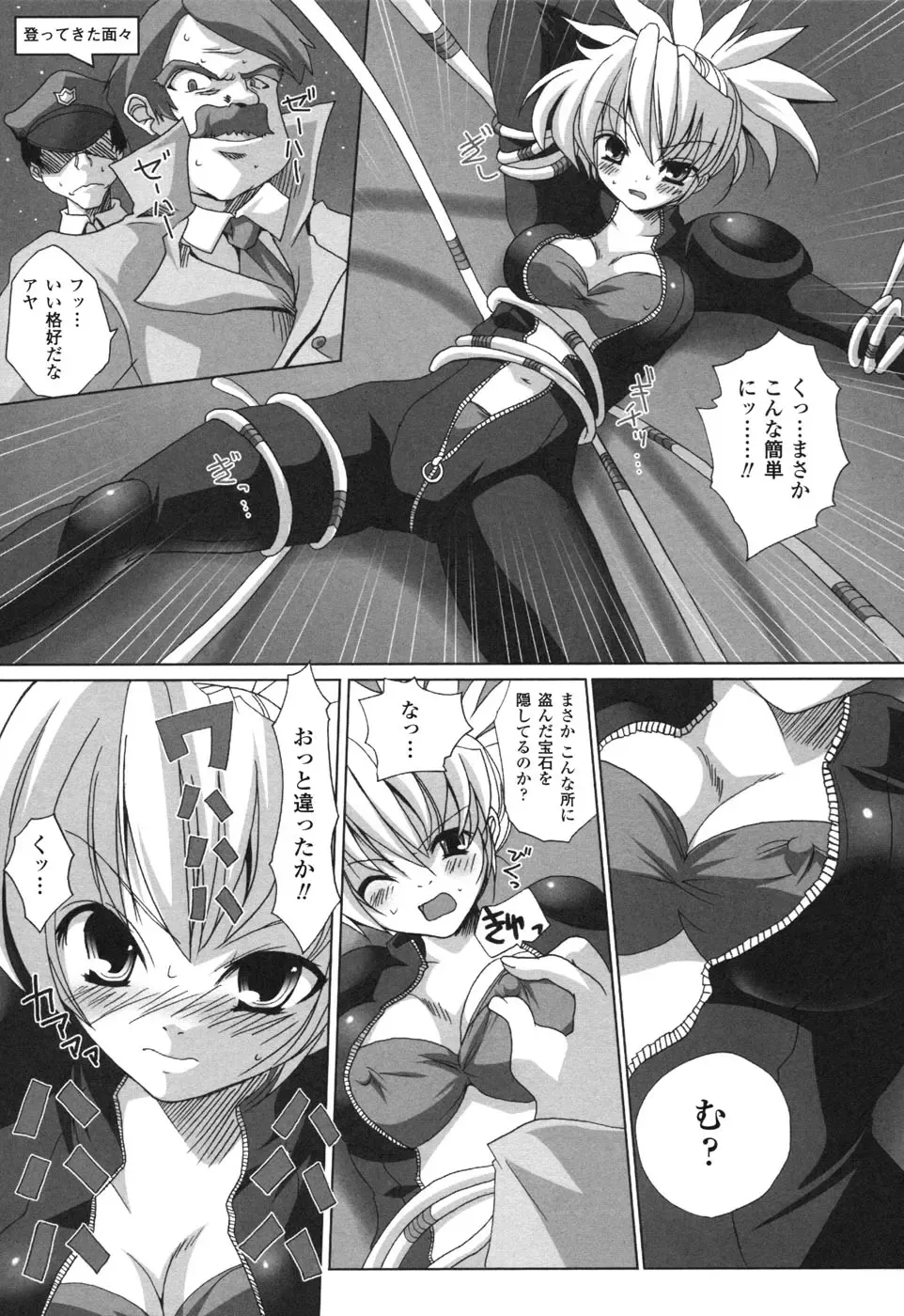 Rider Suit Heroine Anthology Comics 2 Fhentai - Page 115