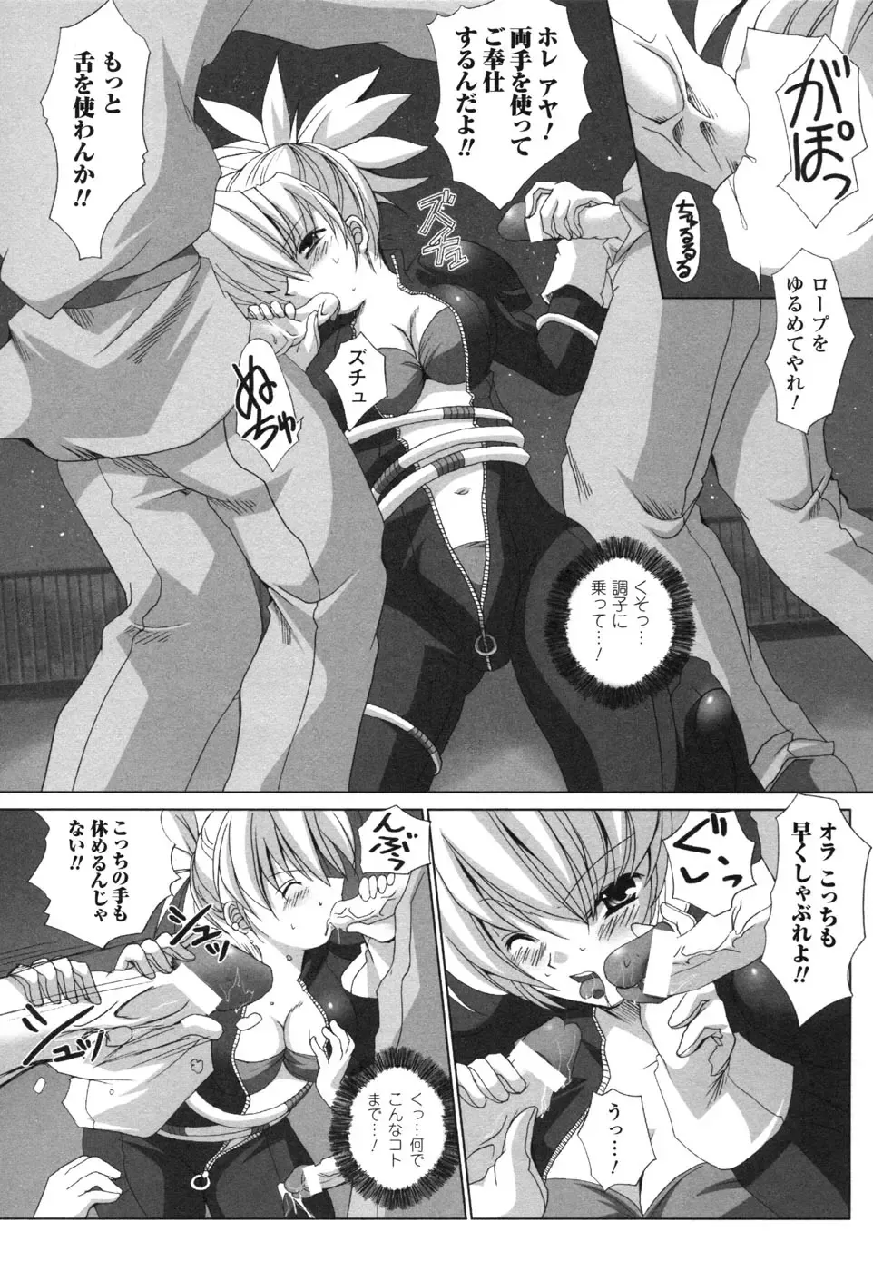 Rider Suit Heroine Anthology Comics 2 Fhentai - Page 117