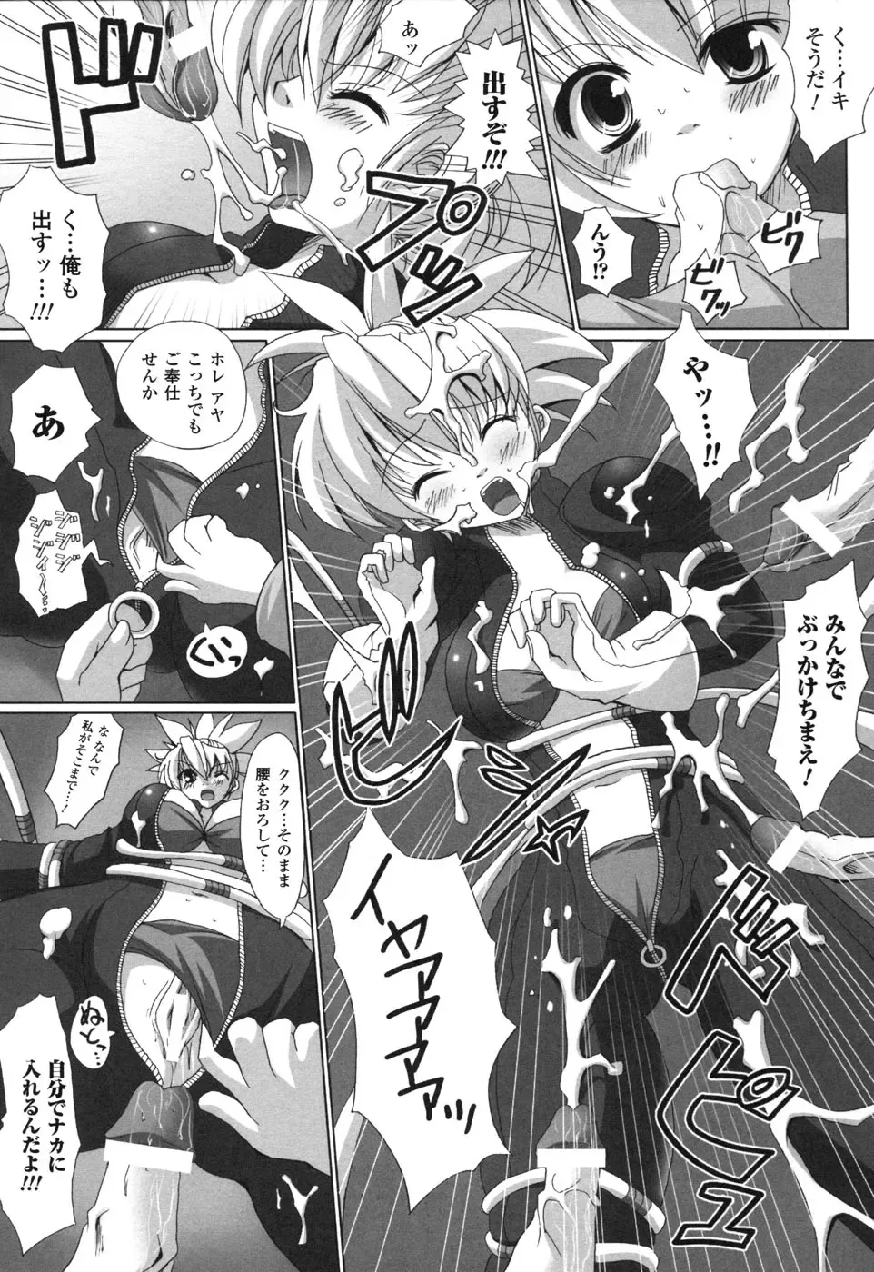 Rider Suit Heroine Anthology Comics 2 Fhentai - Page 118
