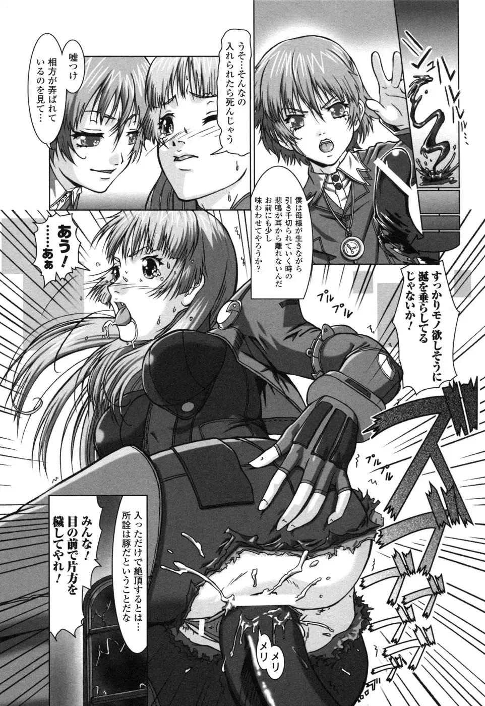 Rider Suit Heroine Anthology Comics 2 Fhentai - Page 131