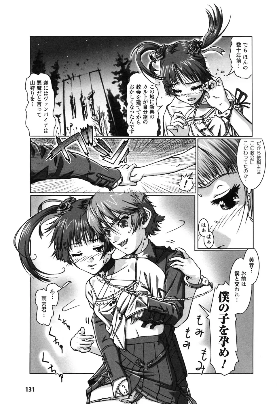 Rider Suit Heroine Anthology Comics 2 Fhentai - Page 133