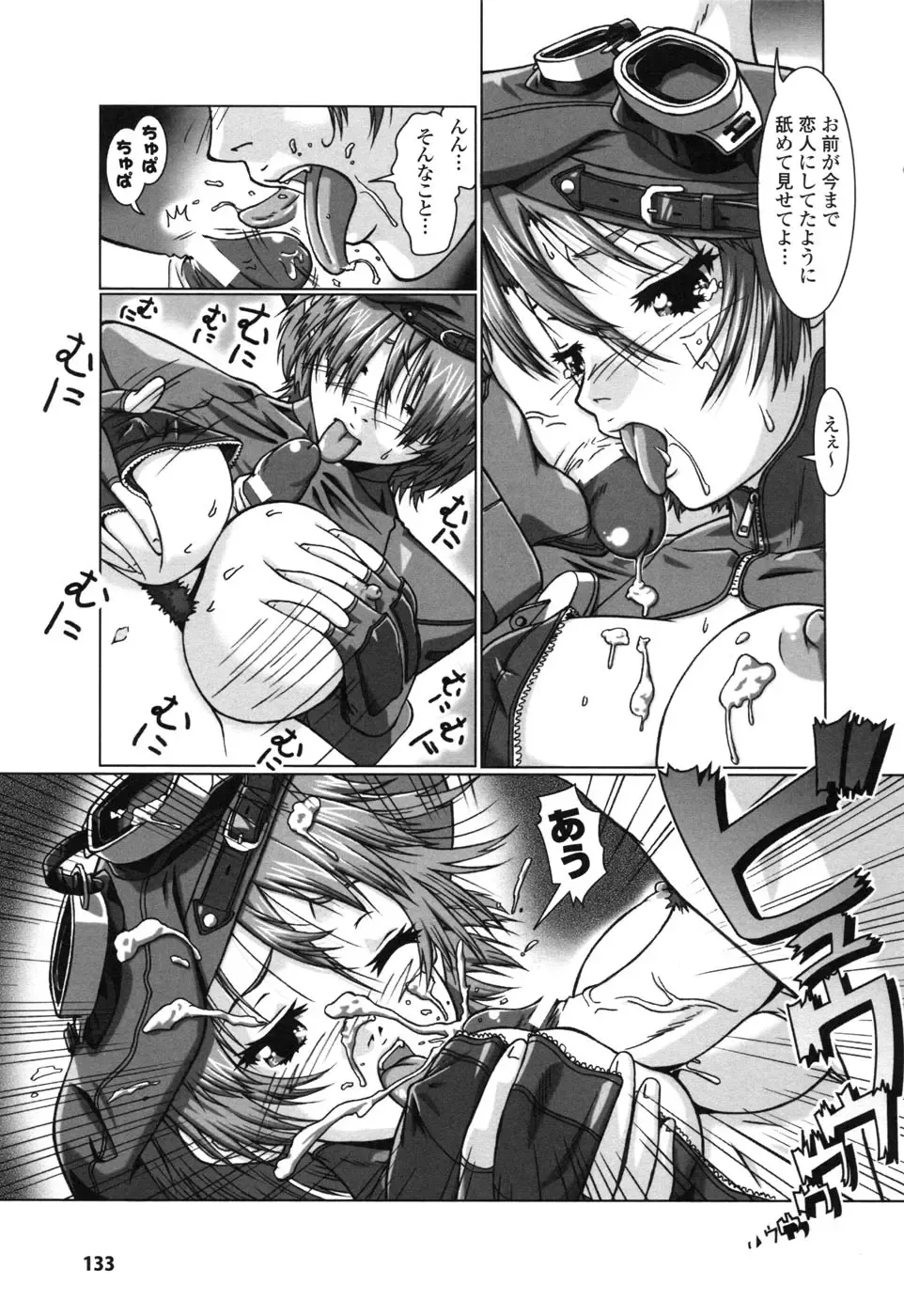 Rider Suit Heroine Anthology Comics 2 Fhentai - Page 135