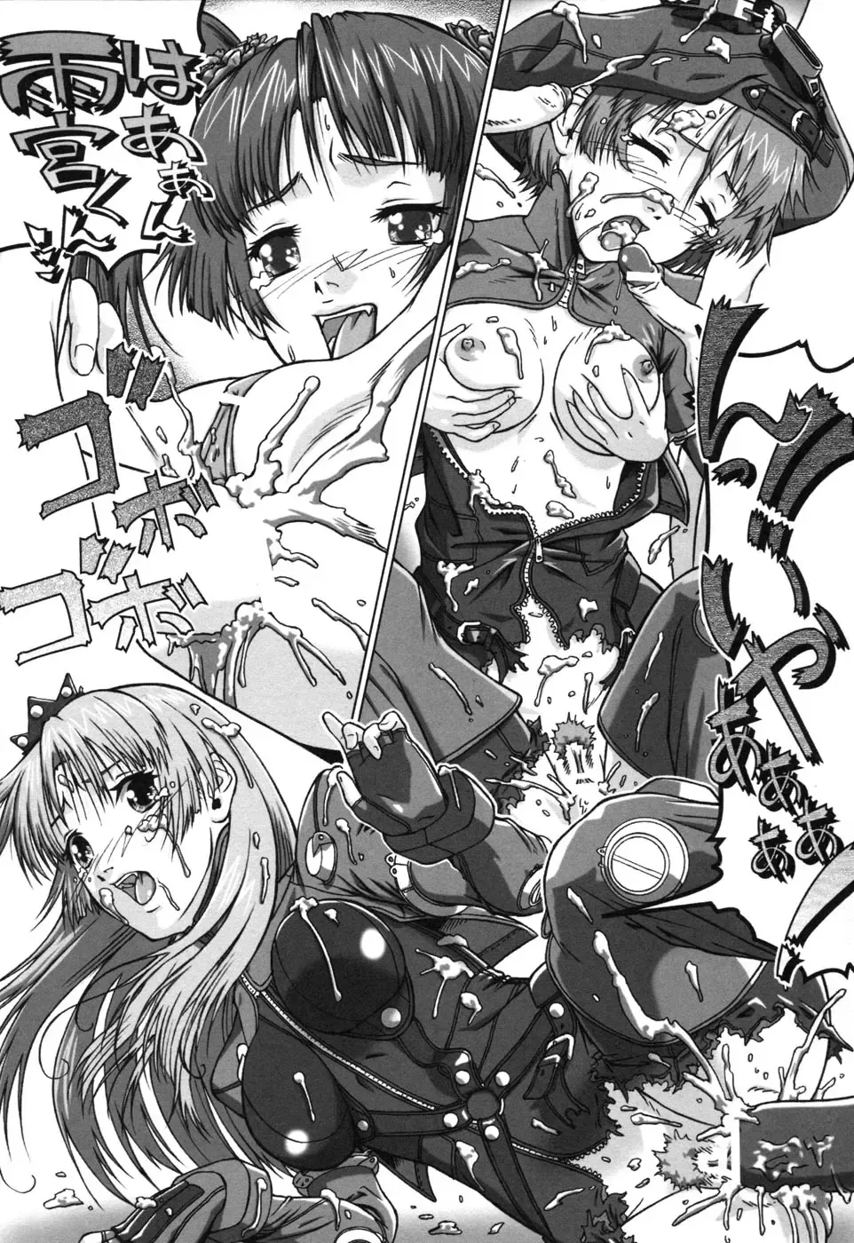 Rider Suit Heroine Anthology Comics 2 Fhentai - Page 138