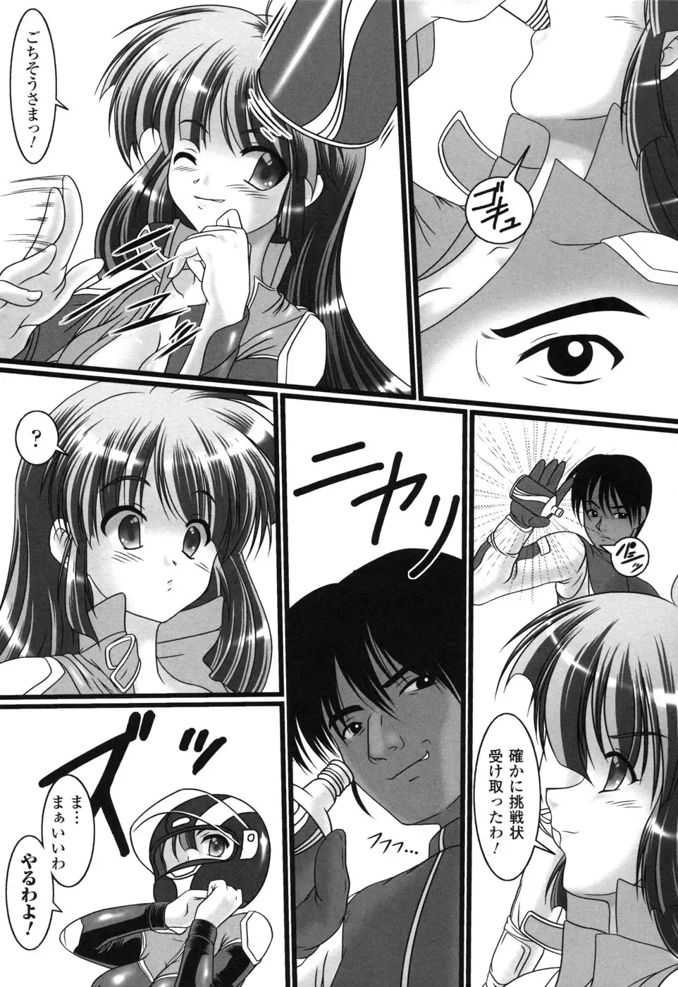 Rider Suit Heroine Anthology Comics 2 Fhentai - Page 143