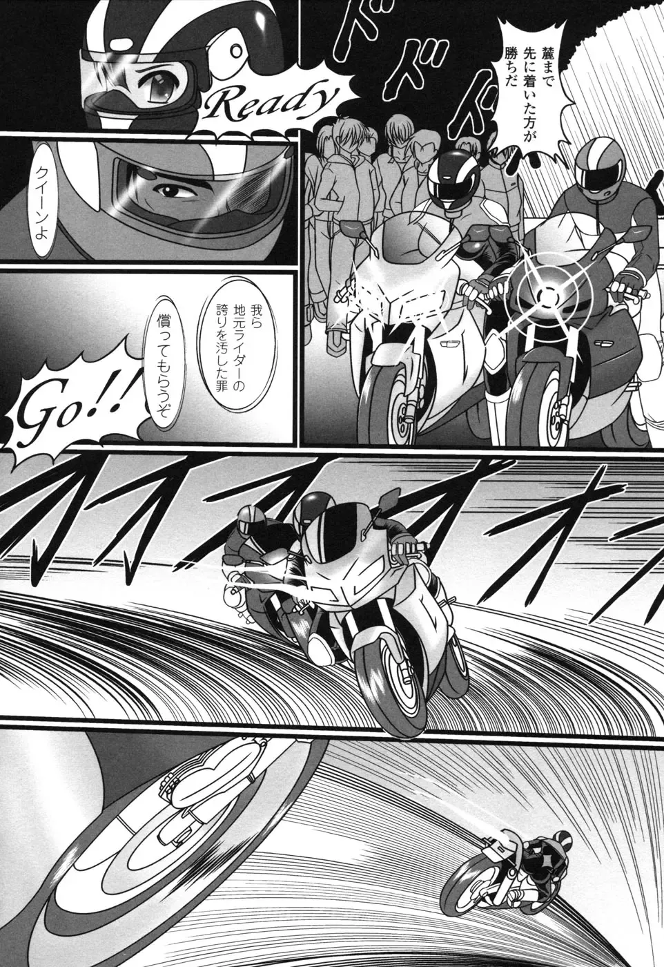 Rider Suit Heroine Anthology Comics 2 Fhentai - Page 144