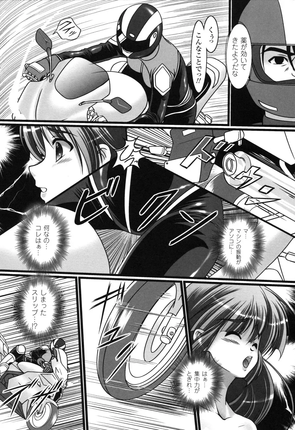 Rider Suit Heroine Anthology Comics 2 Fhentai - Page 146