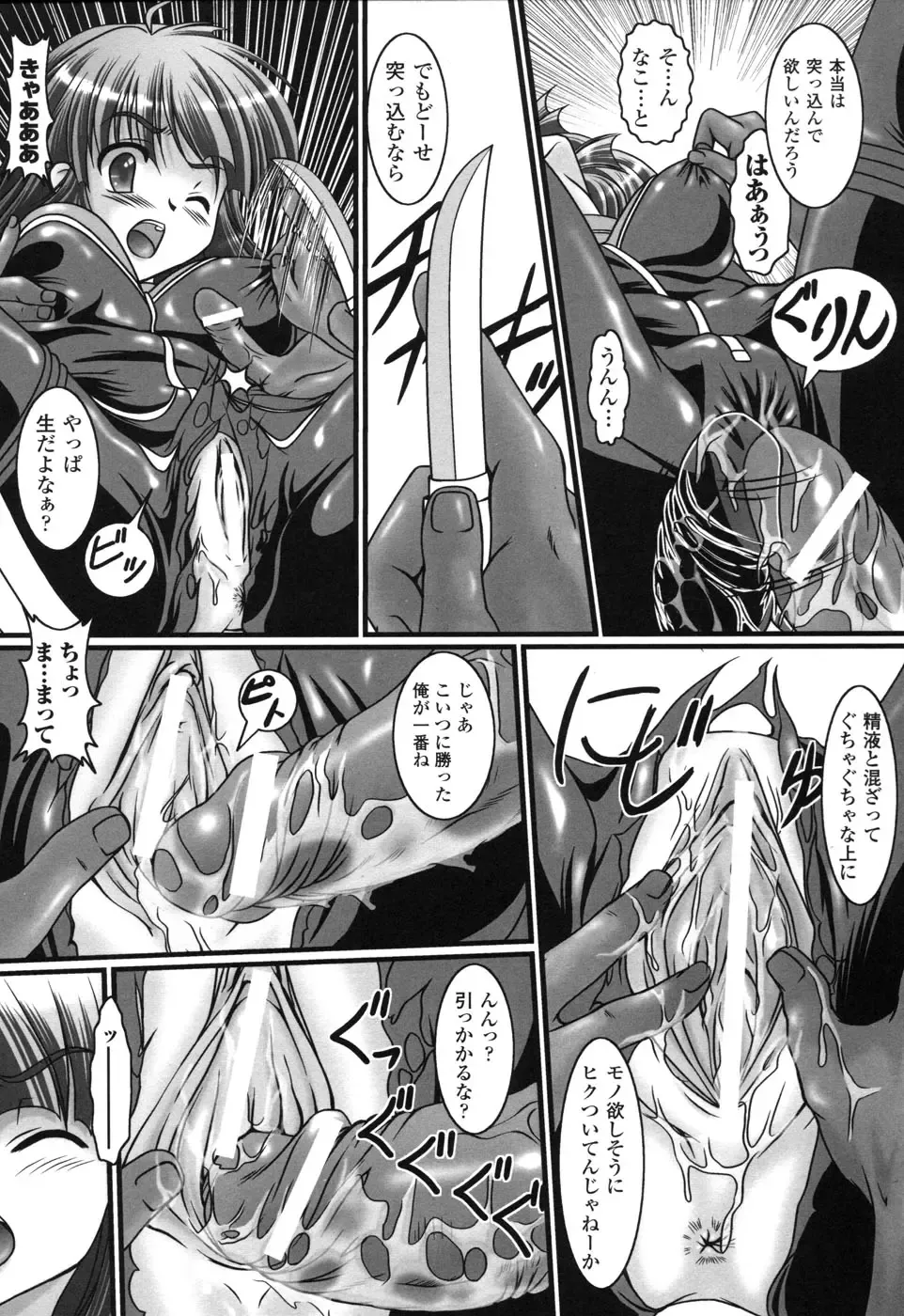 Rider Suit Heroine Anthology Comics 2 Fhentai - Page 154