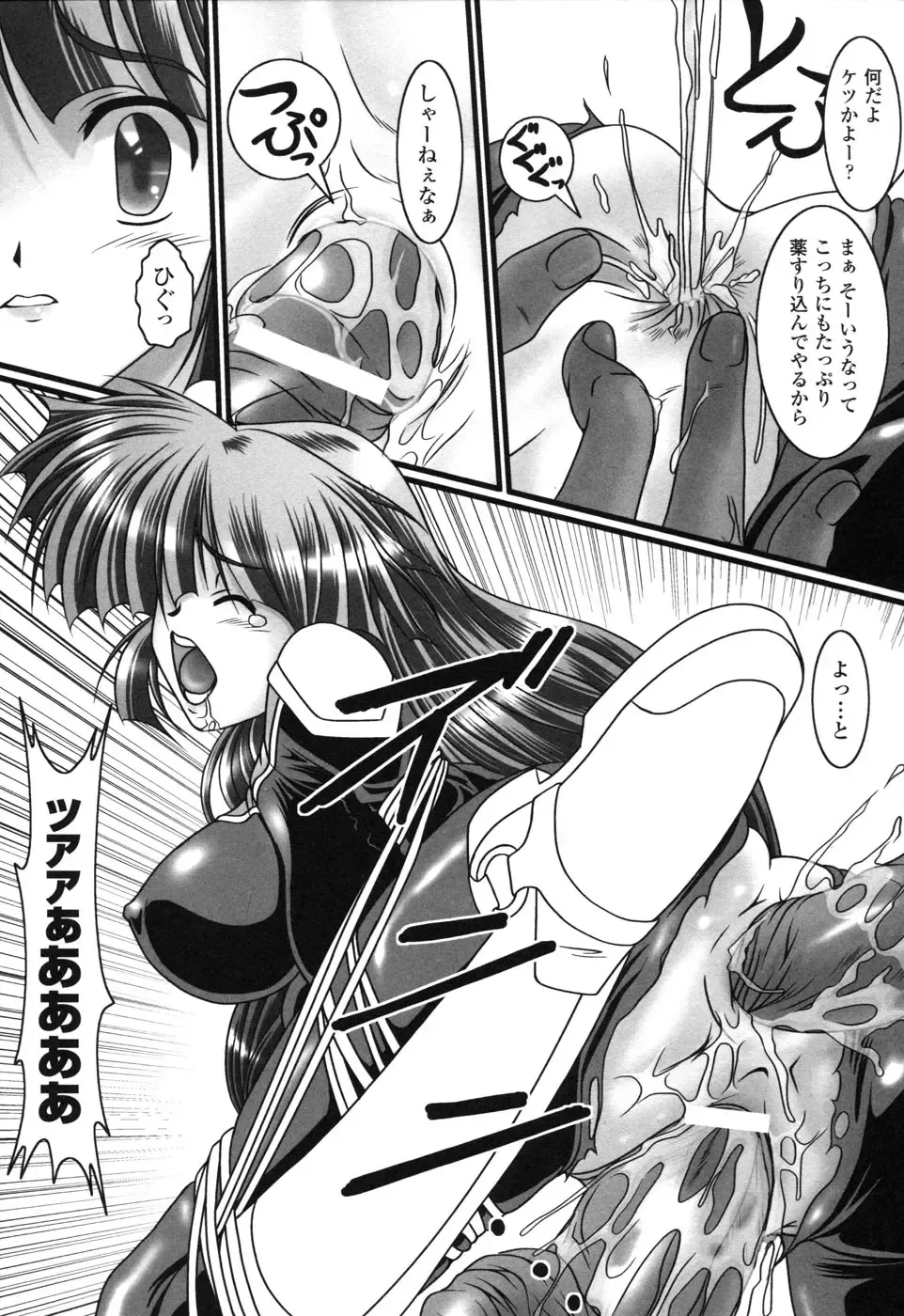 Rider Suit Heroine Anthology Comics 2 Fhentai - Page 156