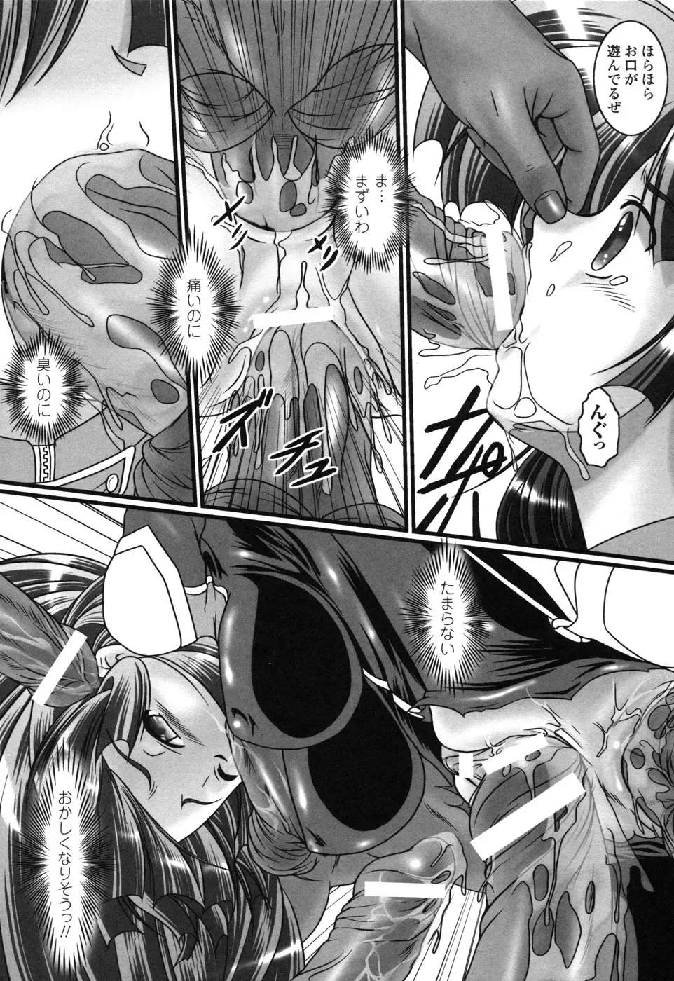 Rider Suit Heroine Anthology Comics 2 Fhentai - Page 157