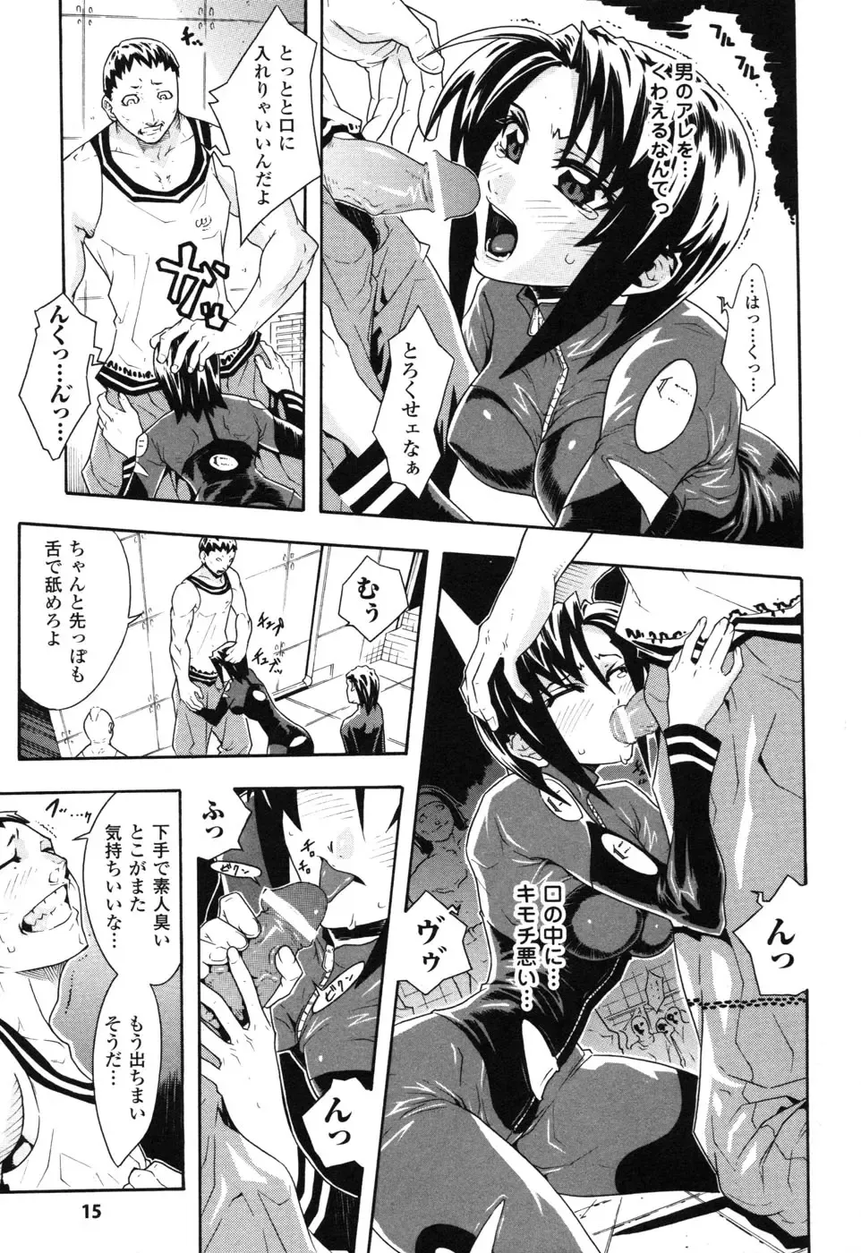 Rider Suit Heroine Anthology Comics 2 Fhentai - Page 17