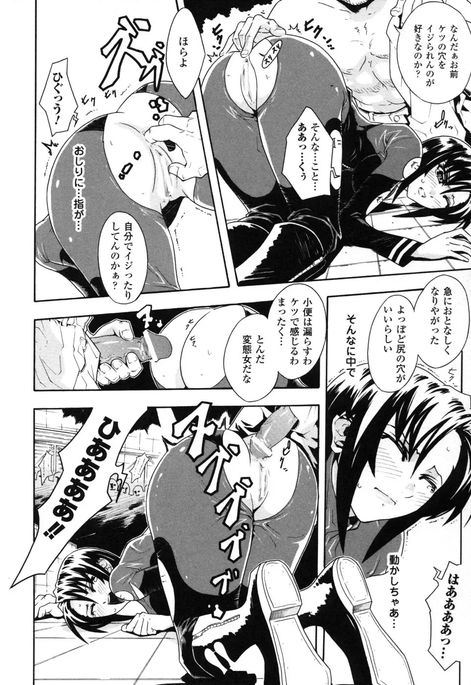 Rider Suit Heroine Anthology Comics 2 Fhentai - Page 20