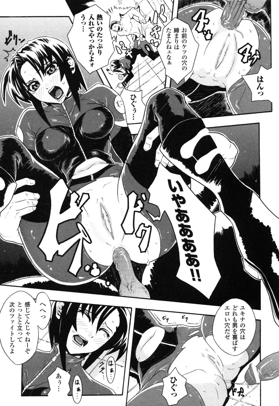 Rider Suit Heroine Anthology Comics 2 Fhentai - Page 21