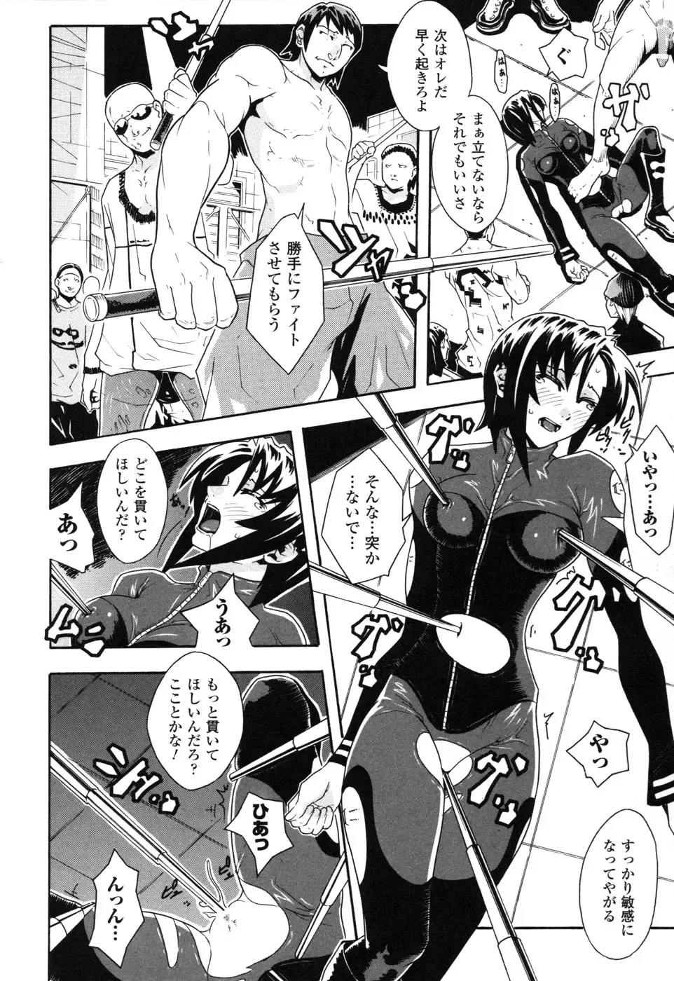 Rider Suit Heroine Anthology Comics 2 Fhentai - Page 22
