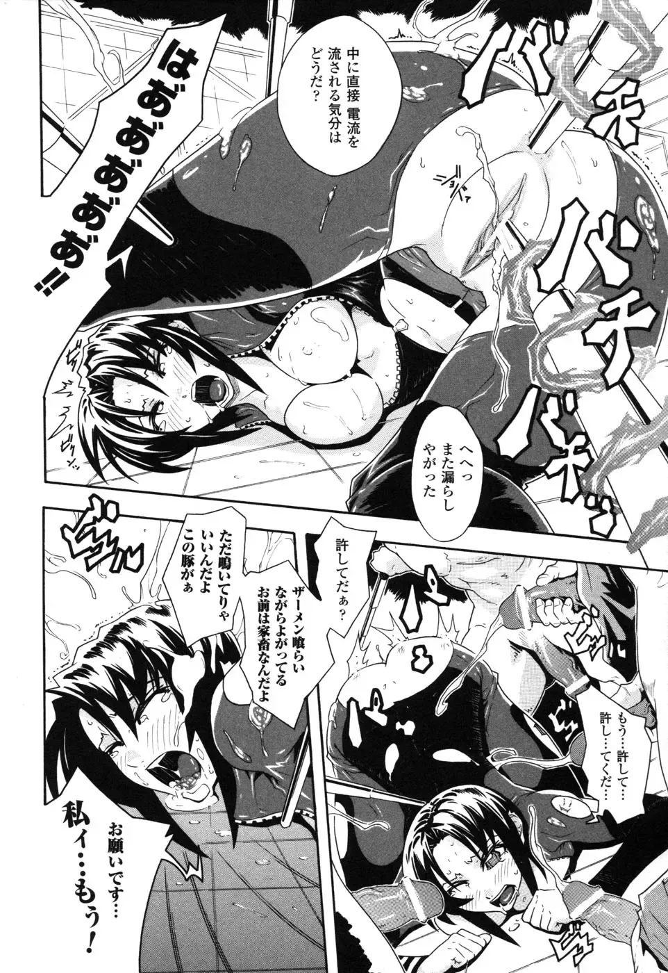 Rider Suit Heroine Anthology Comics 2 Fhentai - Page 24