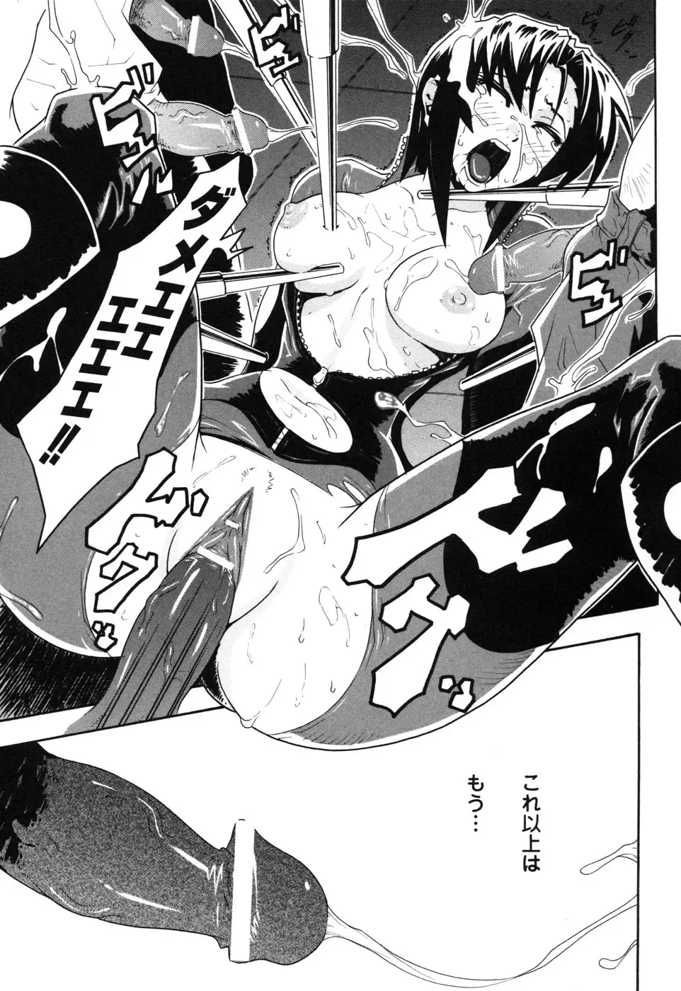 Rider Suit Heroine Anthology Comics 2 Fhentai - Page 25