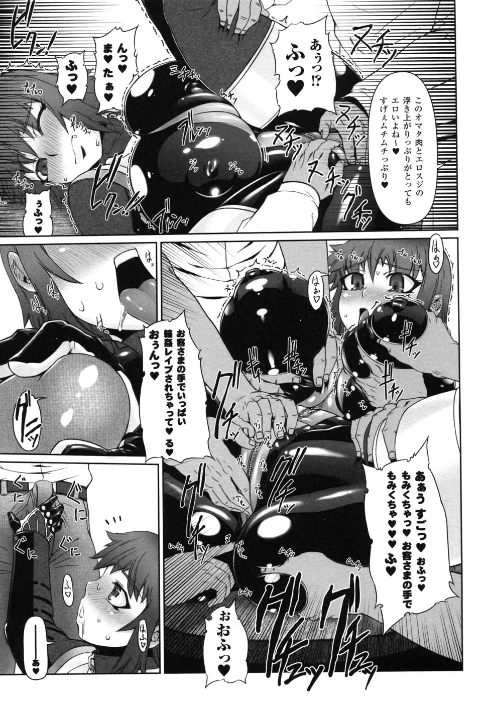 Rider Suit Heroine Anthology Comics 2 Fhentai - Page 33