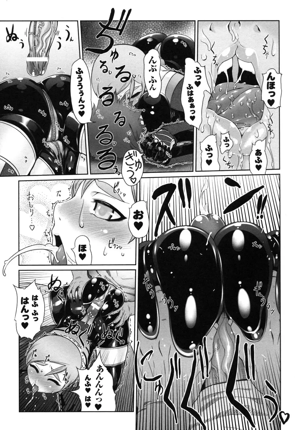 Rider Suit Heroine Anthology Comics 2 Fhentai - Page 39