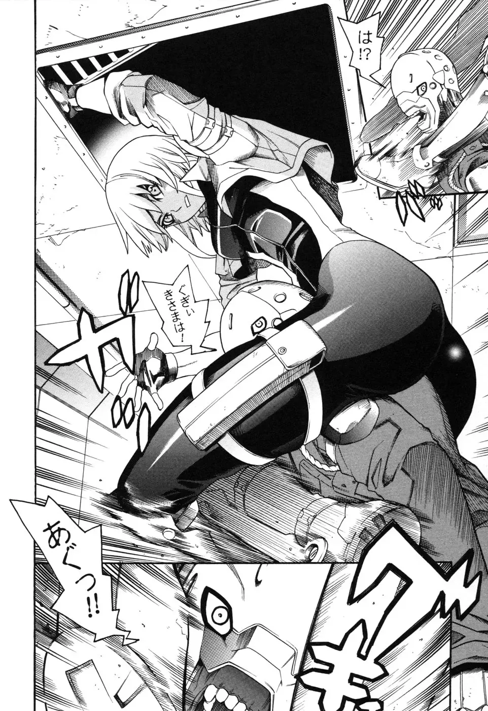 Rider Suit Heroine Anthology Comics 2 Fhentai - Page 48