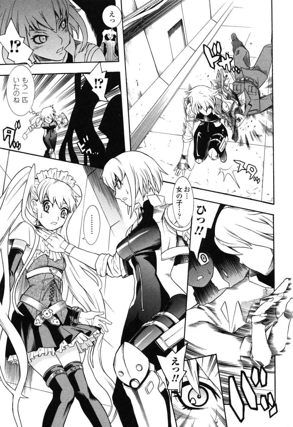 Rider Suit Heroine Anthology Comics 2 Fhentai - Page 49