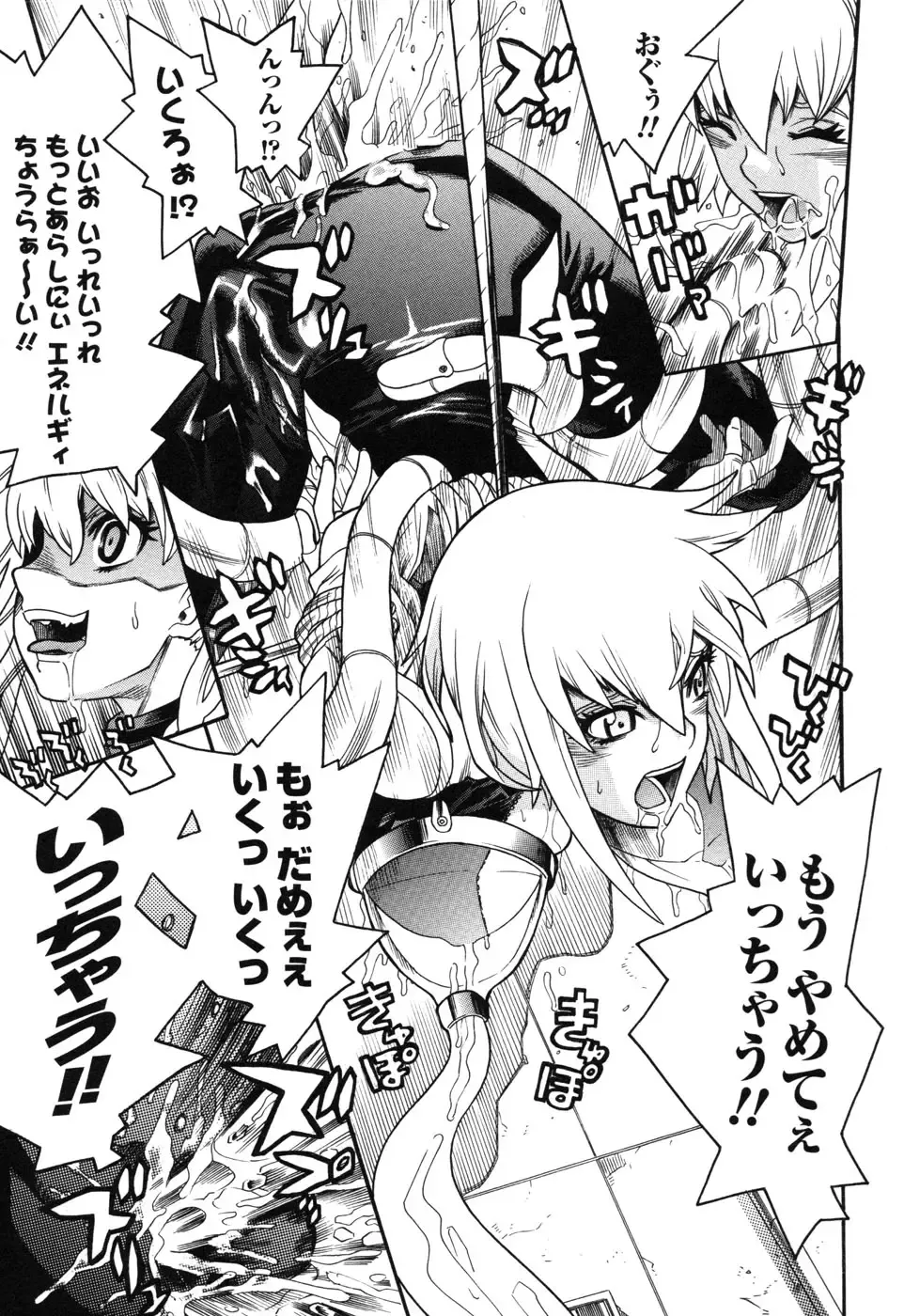 Rider Suit Heroine Anthology Comics 2 Fhentai - Page 61