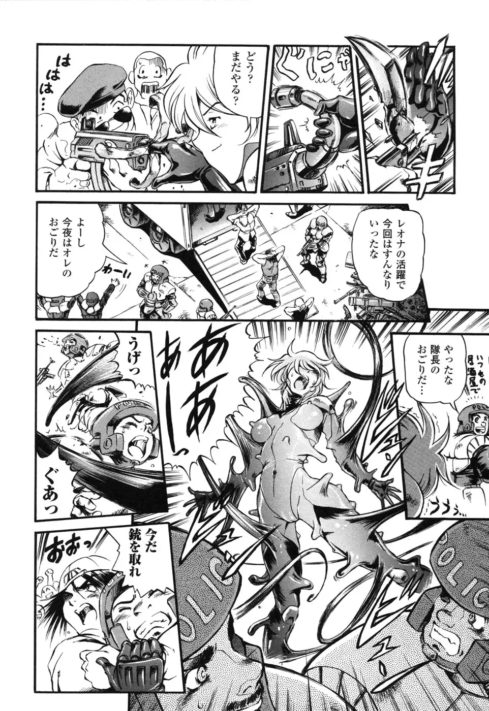 Rider Suit Heroine Anthology Comics 2 Fhentai - Page 66
