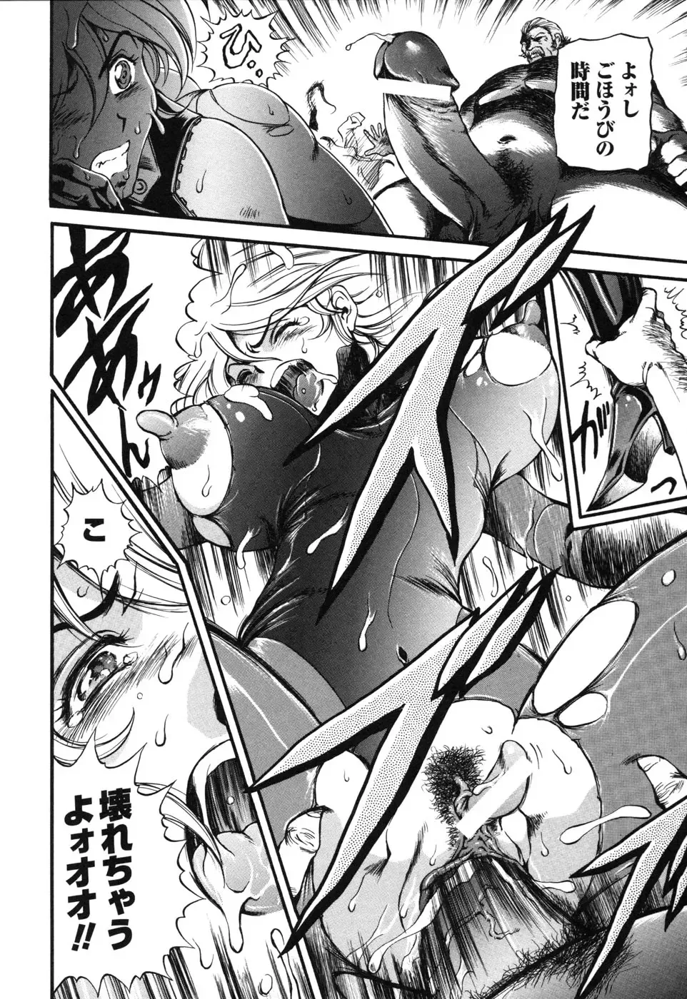 Rider Suit Heroine Anthology Comics 2 Fhentai - Page 74