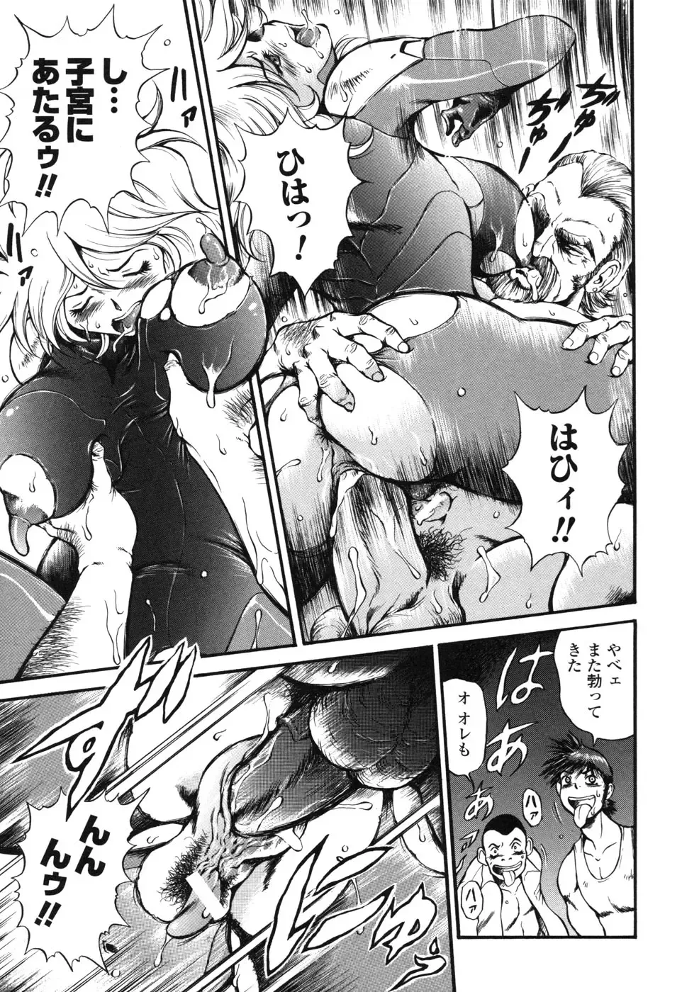 Rider Suit Heroine Anthology Comics 2 Fhentai - Page 75