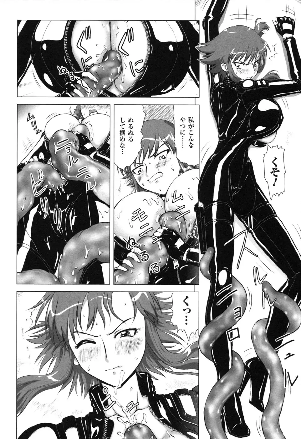 Rider Suit Heroine Anthology Comics 2 Fhentai - Page 84