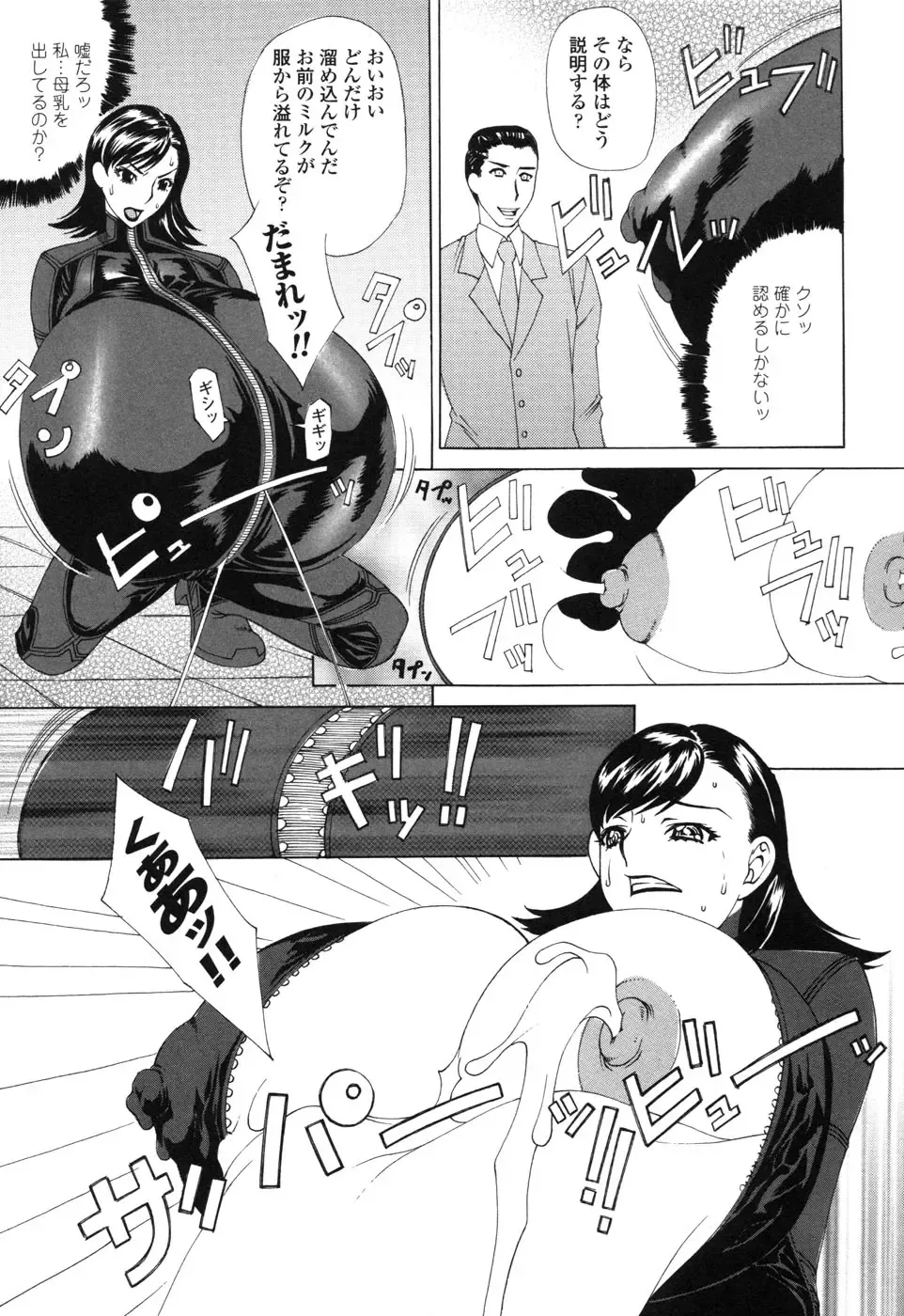 Rider Suit Heroine Anthology Comics 2 Fhentai - Page 99
