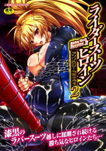 Read Rider Suit Heroine Anthology Comics 2 - Fhentai