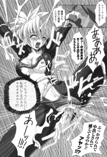 Rider Suit Heroine Anthology Comics 2 Fhentai - Page 121