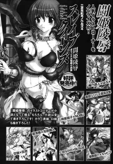 Rider Suit Heroine Anthology Comics 2 Fhentai - Page 164