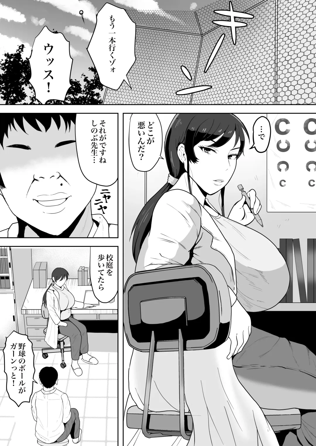 [Si-man] Insurance teacher Shinobu, 37 years old, K-cup - Older female who has awakened to her sexuality Fhentai - Page 1