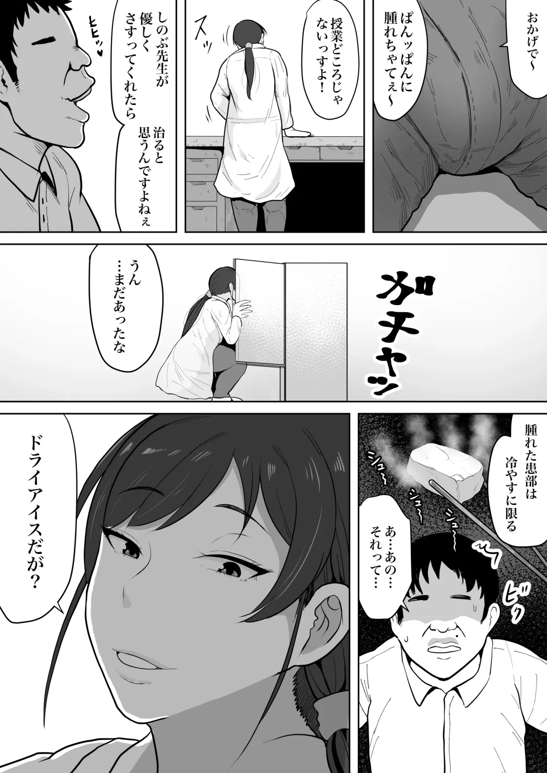 [Si-man] Insurance teacher Shinobu, 37 years old, K-cup - Older female who has awakened to her sexuality Fhentai - Page 2