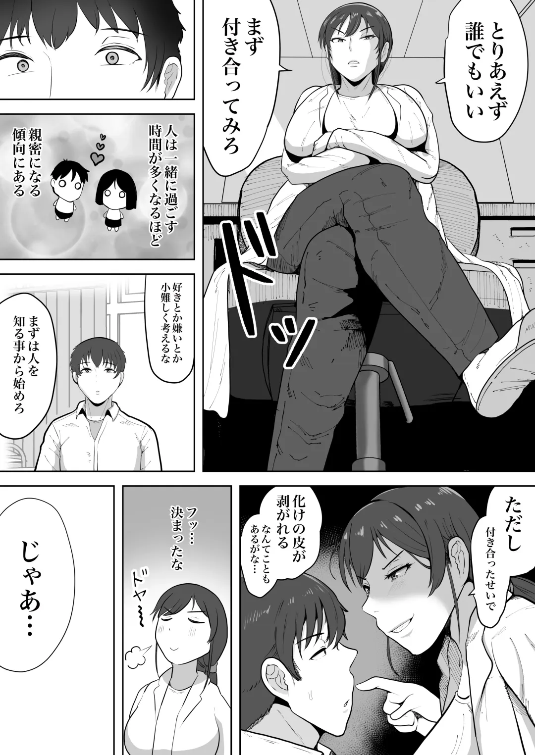 [Si-man] Insurance teacher Shinobu, 37 years old, K-cup - Older female who has awakened to her sexuality Fhentai - Page 6