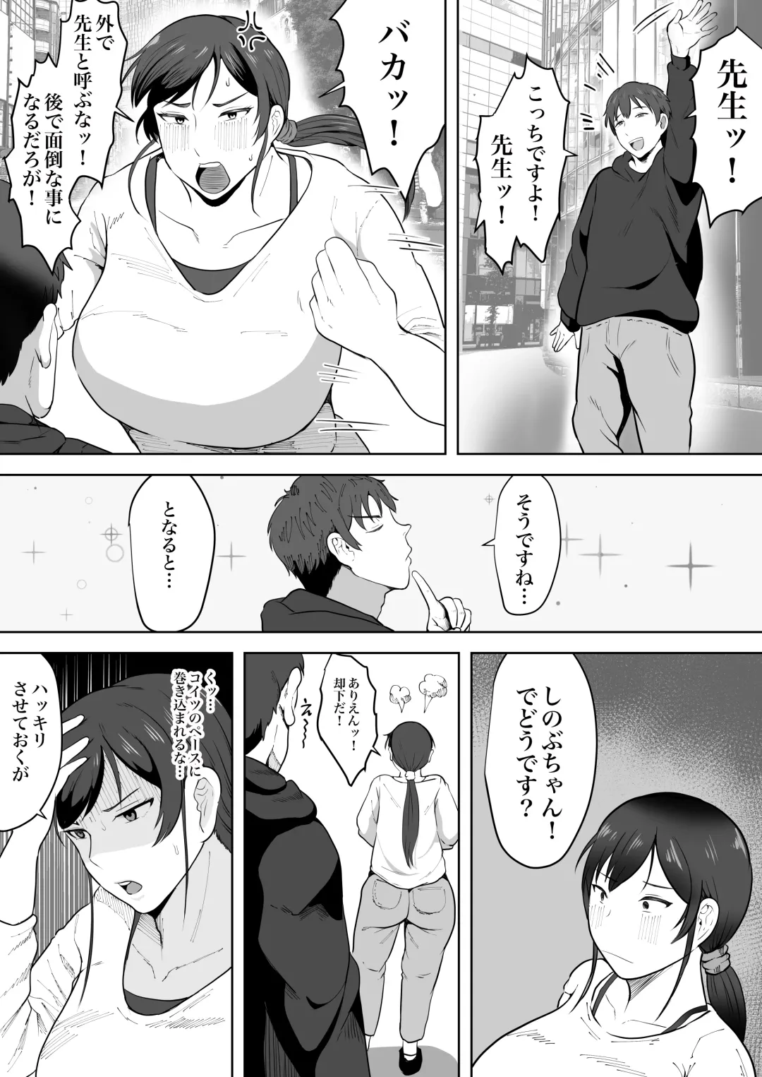 [Si-man] Insurance teacher Shinobu, 37 years old, K-cup - Older female who has awakened to her sexuality Fhentai - Page 9