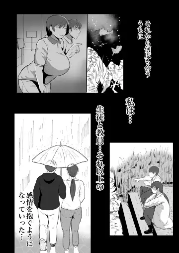 [Si-man] Insurance teacher Shinobu, 37 years old, K-cup - Older female who has awakened to her sexuality Fhentai - Page 13