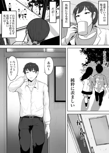 [Si-man] Insurance teacher Shinobu, 37 years old, K-cup - Older female who has awakened to her sexuality Fhentai - Page 4