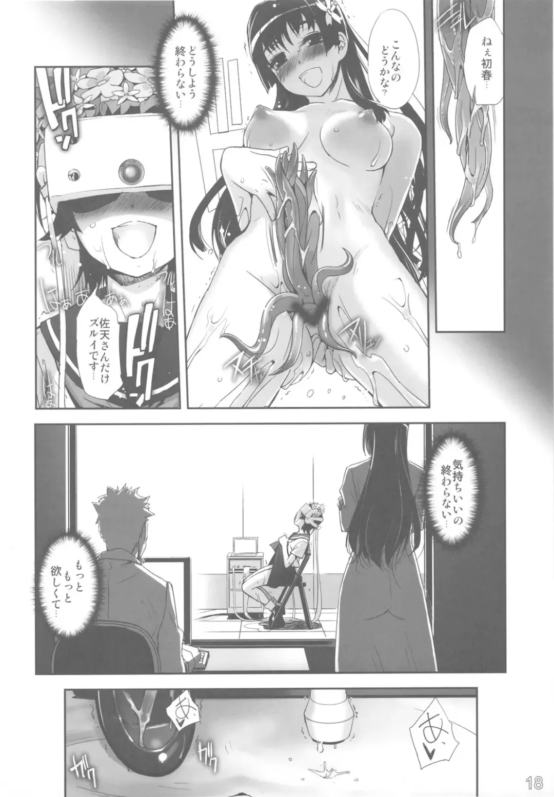 [Sasayuki] Toaru Kagaku de Tentacle Fhentai - Page 18