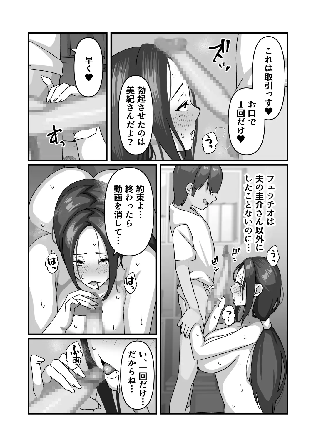 [Tsuchigayu] Miki-san ga Tomodachi no Mesu ni Naru made Fhentai - Page 14