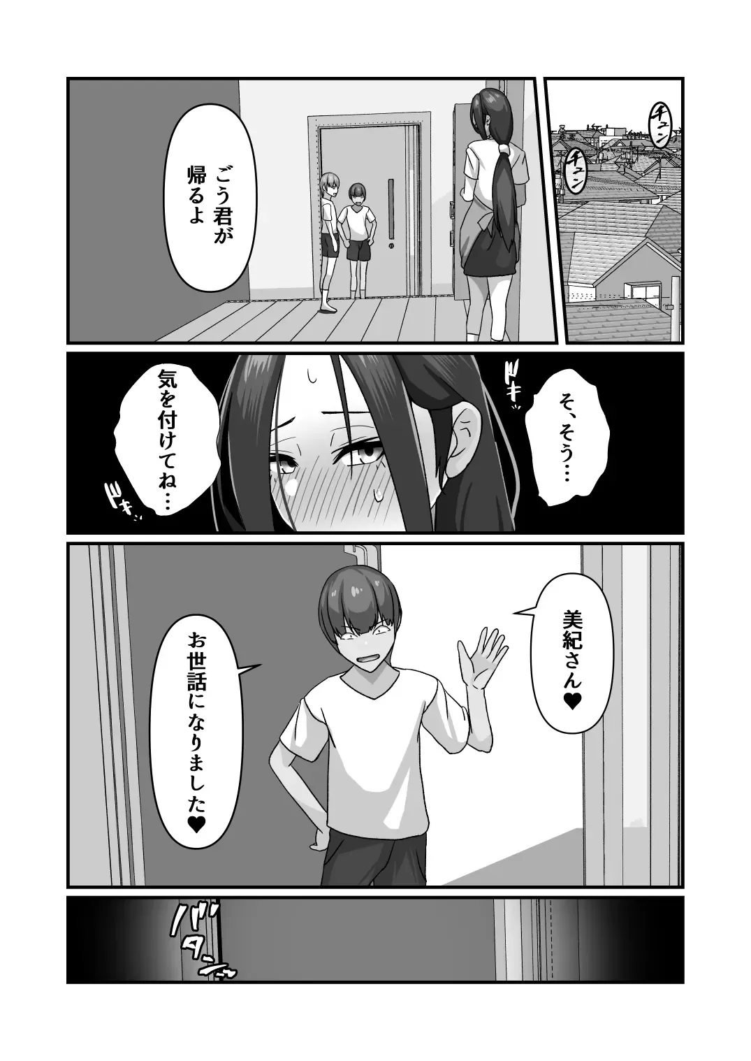 [Tsuchigayu] Miki-san ga Tomodachi no Mesu ni Naru made Fhentai - Page 25