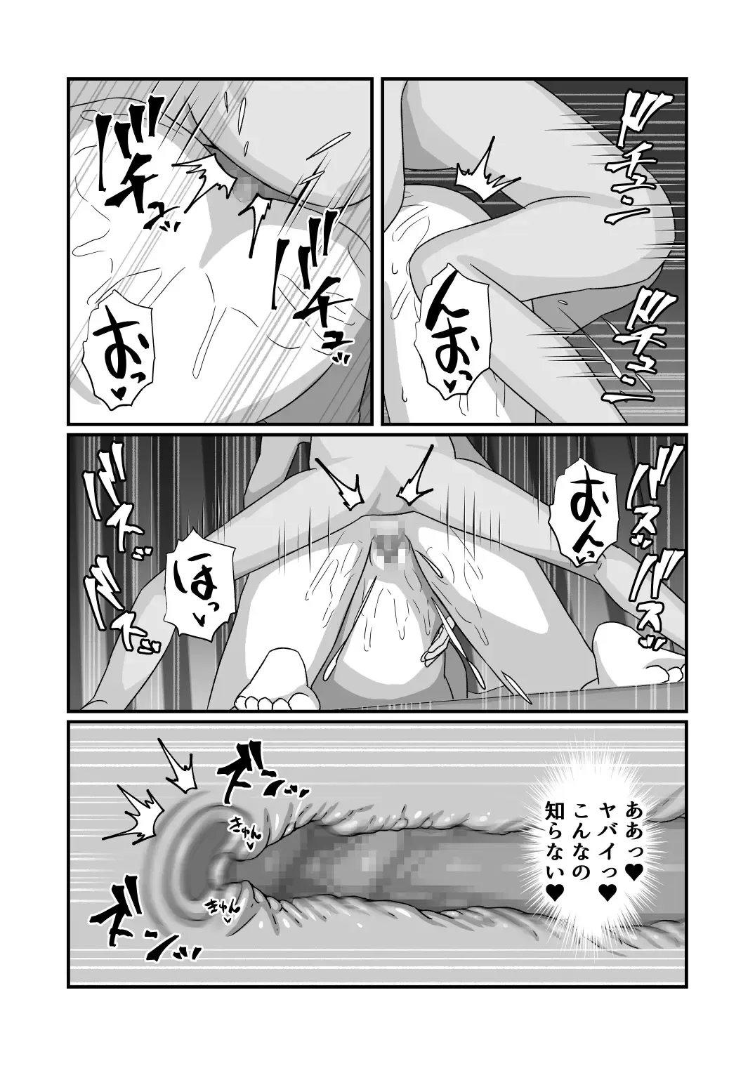 [Tsuchigayu] Miki-san ga Tomodachi no Mesu ni Naru made Fhentai - Page 50