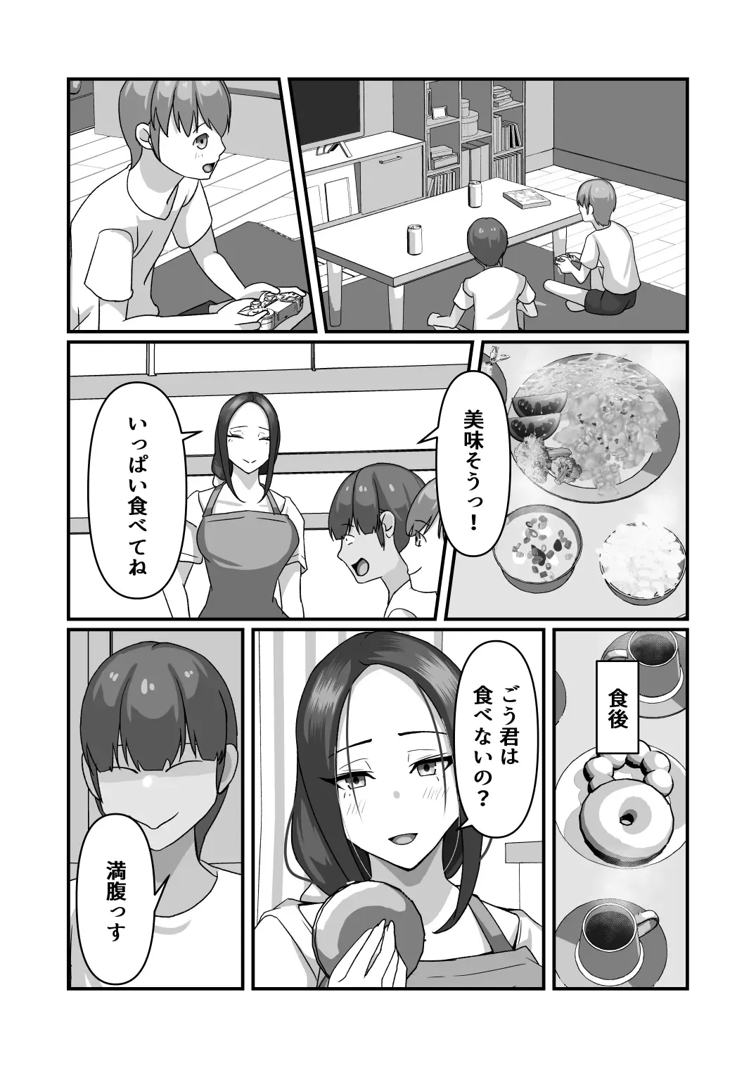 [Tsuchigayu] Miki-san ga Tomodachi no Mesu ni Naru made Fhentai - Page 9