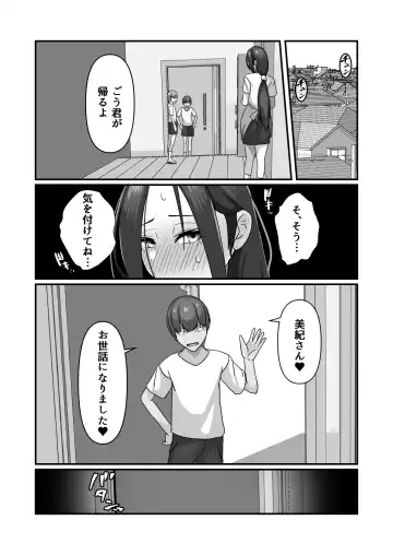 [Tsuchigayu] Miki-san ga Tomodachi no Mesu ni Naru made Fhentai - Page 25