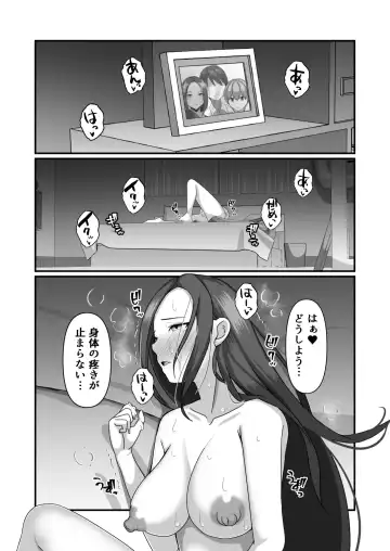 [Tsuchigayu] Miki-san ga Tomodachi no Mesu ni Naru made Fhentai - Page 40